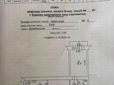 квартира за адресою Ігоря Шамо бульв. (Олексія Давидова), 3