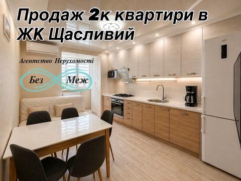 квартира за адресою Яблунева вул., 5-Б