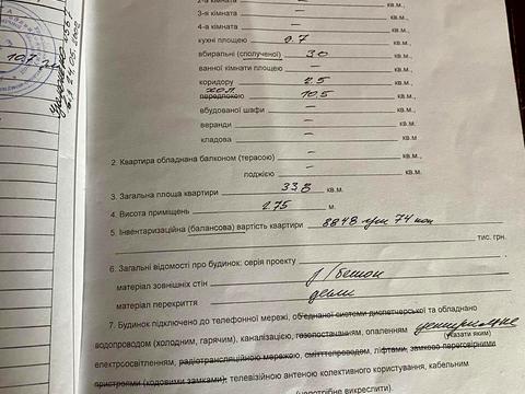 квартира за адресою Гоголя вул., 7-А