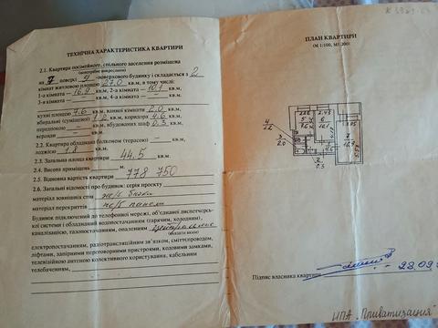 квартира за адресою Калинова вул., 83к3