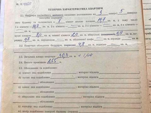 квартира по адресу Литвиненко-Вольгемут ул., 5-А
