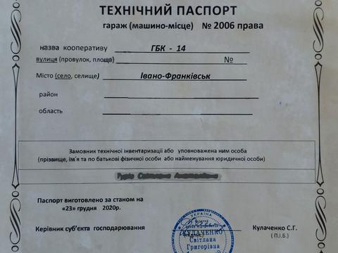 паркомісце за адресою Головатого вул., 20 ряд