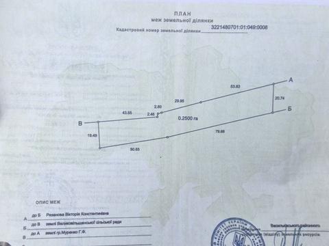 участок по адресу с. Великая Ольшанка, Вовнянська