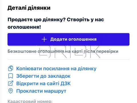 ділянка за адресою 