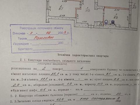 квартира за адресою Садовий пров., 1а