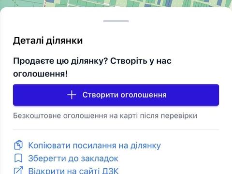 ділянка за адресою