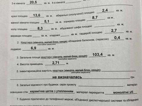 квартира за адресою Гарматна вул., 38-А