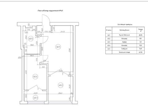 квартира по адресу Парижской Коммуны ул., 4