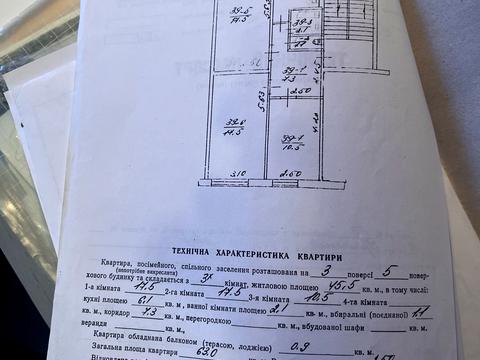 квартира за адресою Бориса Грінченка вул., 16