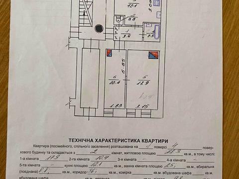 квартира по адресу Генерала Чупринки ул. (Пушкина), 102