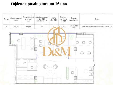 коммерческая по адресу Князей Острожских ул. (Московська), 32/2