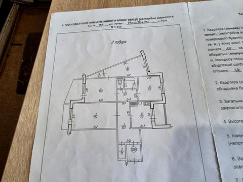 квартира за адресою Млинівська вул., 39