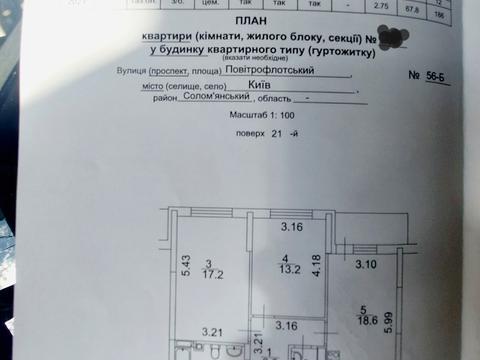 квартира за адресою Повітряних Сил просп. (Повітрофлотський), 56-Б