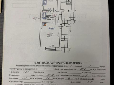 квартира за адресою Бориса Романицького вул., 10