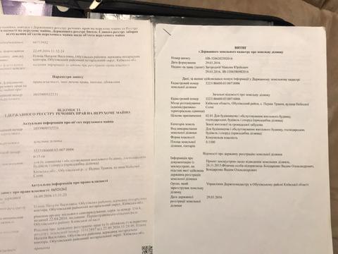 участок по адресу Небесної сотні