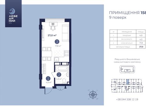 квартира за адресою Ревуцького вул., (Будинок)