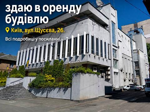 коммерческая по адресу Щусева ул., 26