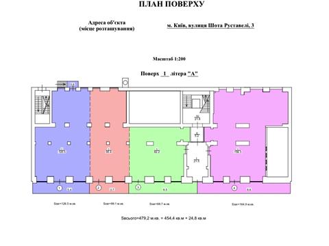 коммерческая по адресу Шота Руставели ул., 3