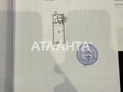 квартира за адресою Михайла Максимовича вул. (Онуфрія Трутенка), 26