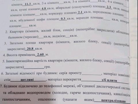 квартира за адресою Марії Лагунової вул., 17