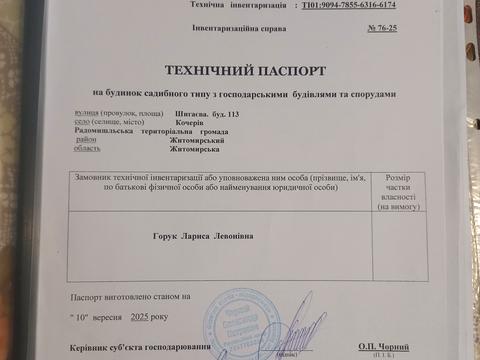 будинок за адресою Шигаєва