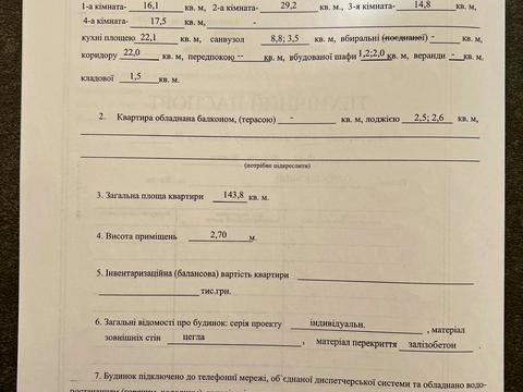 квартира за адресою Голосіївський просп. (40-річчя Жовтня), 68