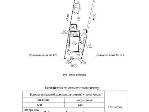 будинок за адресою Івана Огієнка вул. (Рилєєва)