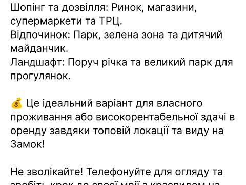 квартира за адресою Ковельська вул., 1