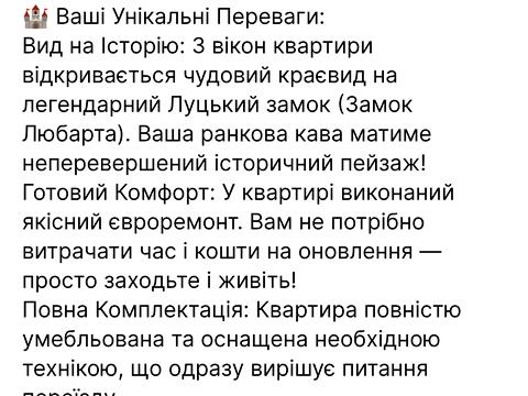 квартира за адресою Ковельська вул., 1