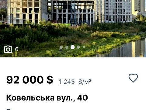 квартира за адресою Ковельська вул., 26