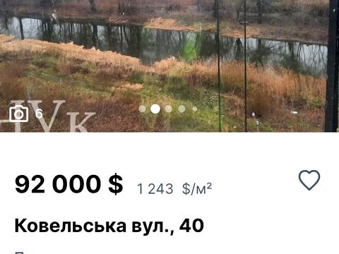 квартира за адресою Ковельська вул., 26