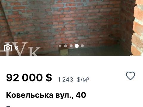 квартира за адресою Ковельська вул., 26