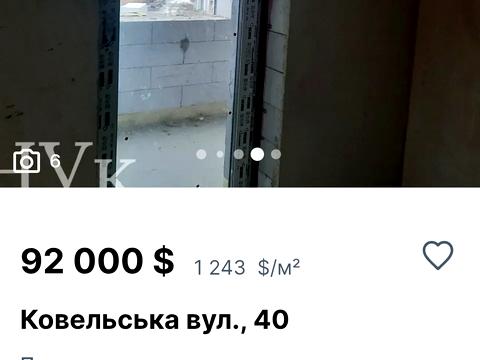 квартира за адресою Ковельська вул., 26