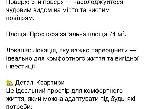 квартира за адресою Ковельська вул., 26