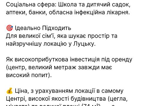 квартира за адресою Ковельська вул., 26