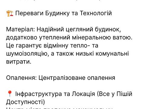 квартира за адресою Ковельська вул., 26