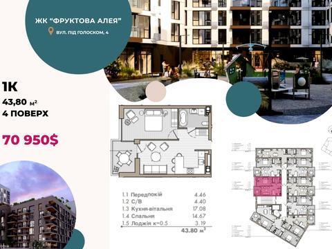 квартира по адресу Под Голоском ул., (Будинок 5)