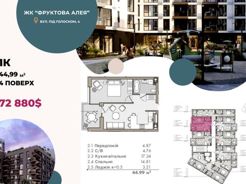 квартира по адресу Под Голоском ул., (Будинок 5)