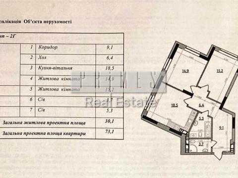 квартира по адресу Дегтяревская ул., (Будинок 2)
