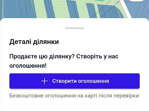 участок по адресу 