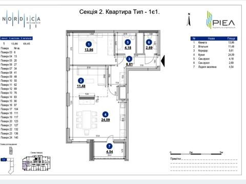 квартира по адресу Андрея Верхогляда ул. (Михайла Драгомирова), 30