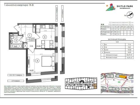 квартира по адресу Столичное шоссе, 3