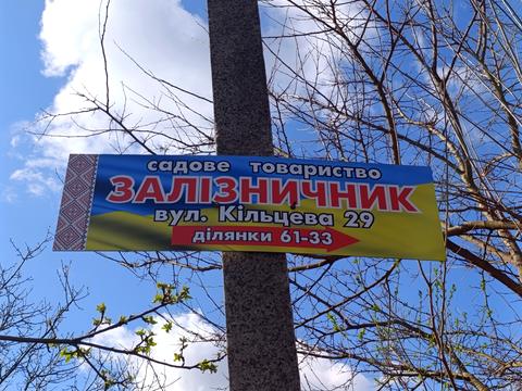 будинок за адресою Курсанта Єськова вул.