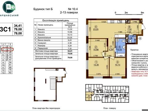 квартира за адресою Родини Крістерів вул., 20-А