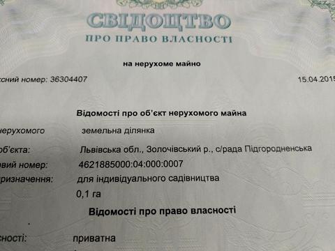 участок по адресу 