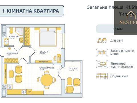 квартира за адресою Василия Балога