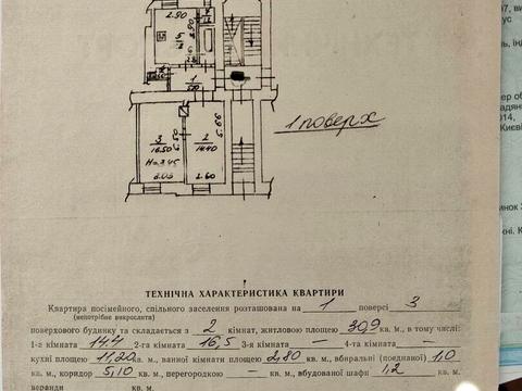 квартира за адресою Марка Вовчка вул., 38
