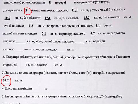 квартира за адресою с. Катюжанка, Шевченка вул., 95