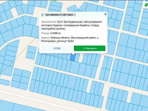 ділянка за адресою 