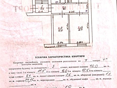 квартира по адресу Скосная ул., 4